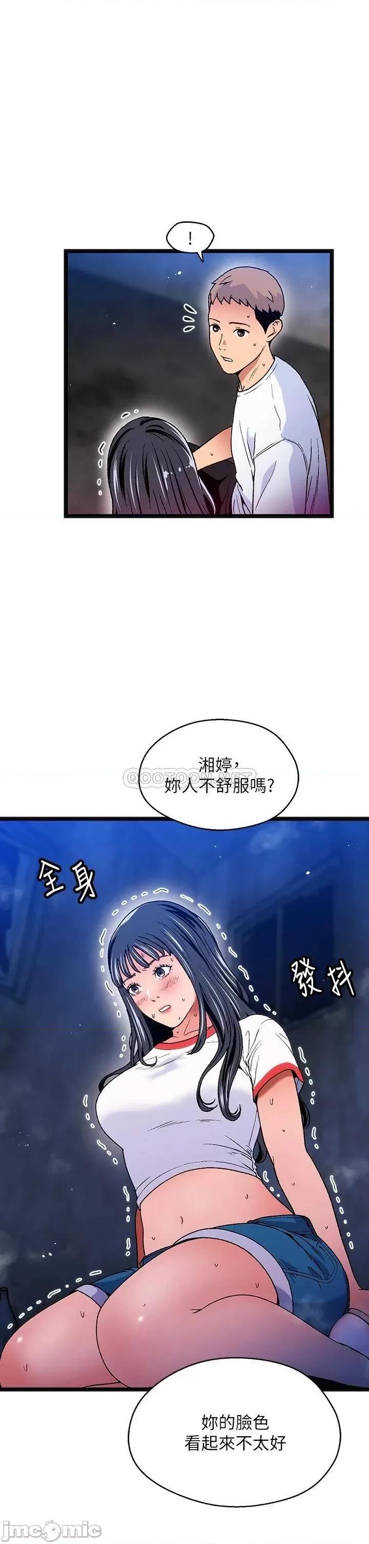 夏日湿身剧场 12 第25页
