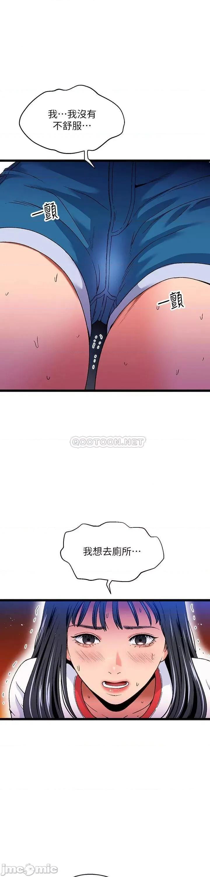 夏日湿身剧场 12 第26页