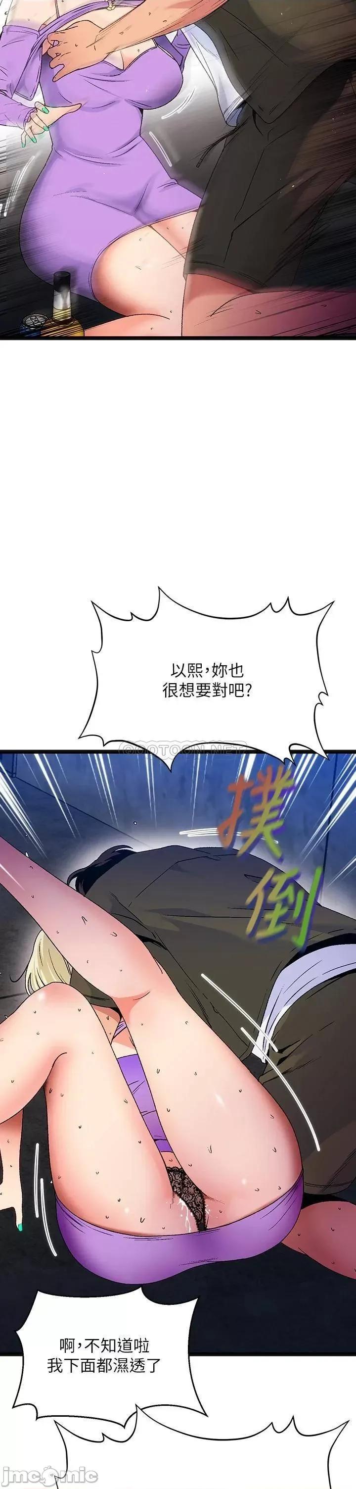 夏日湿身剧场 12 第28页