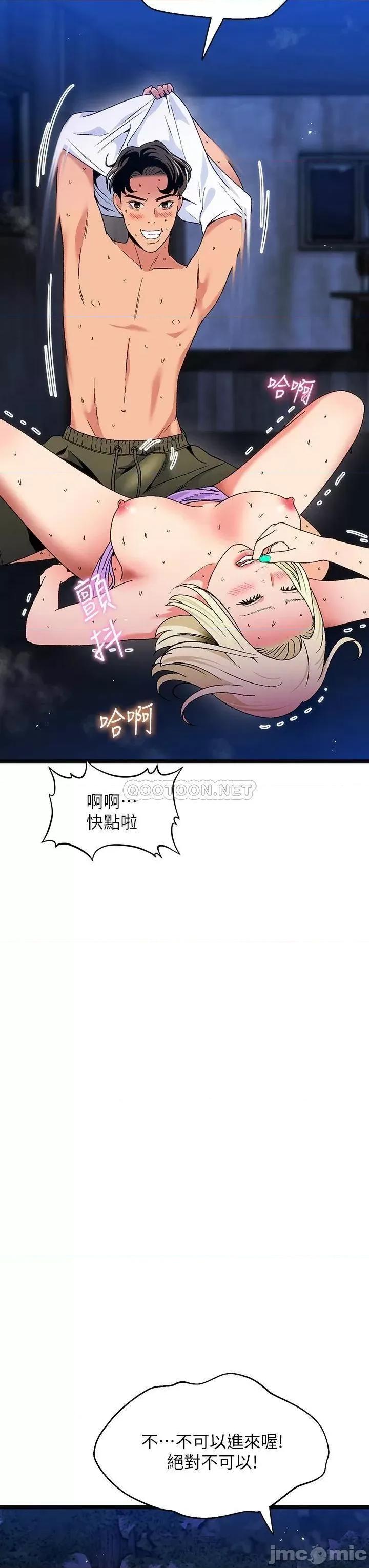 夏日湿身剧场 12 第32页