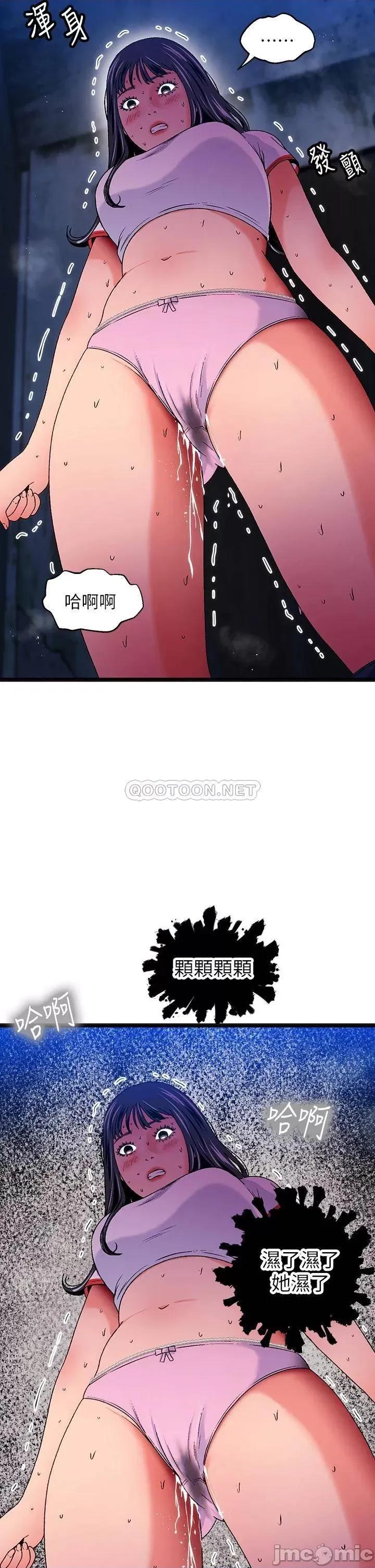 夏日湿身剧场 12 第35页