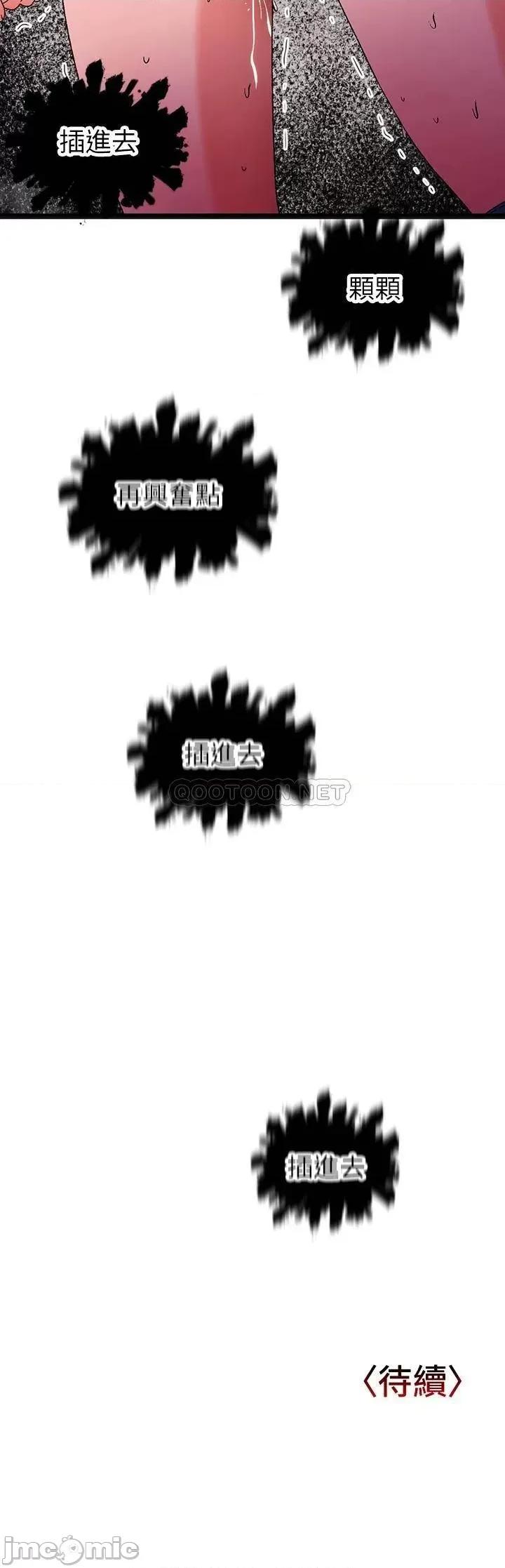 夏日湿身剧场 12 第36页