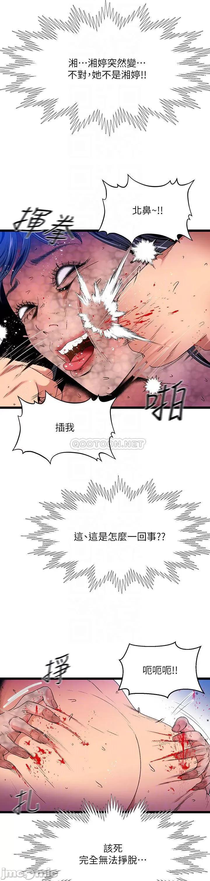 夏日湿身剧场 13 第4页