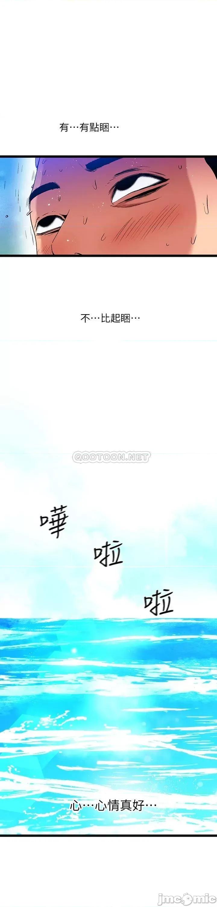 夏日湿身剧场 13 第7页