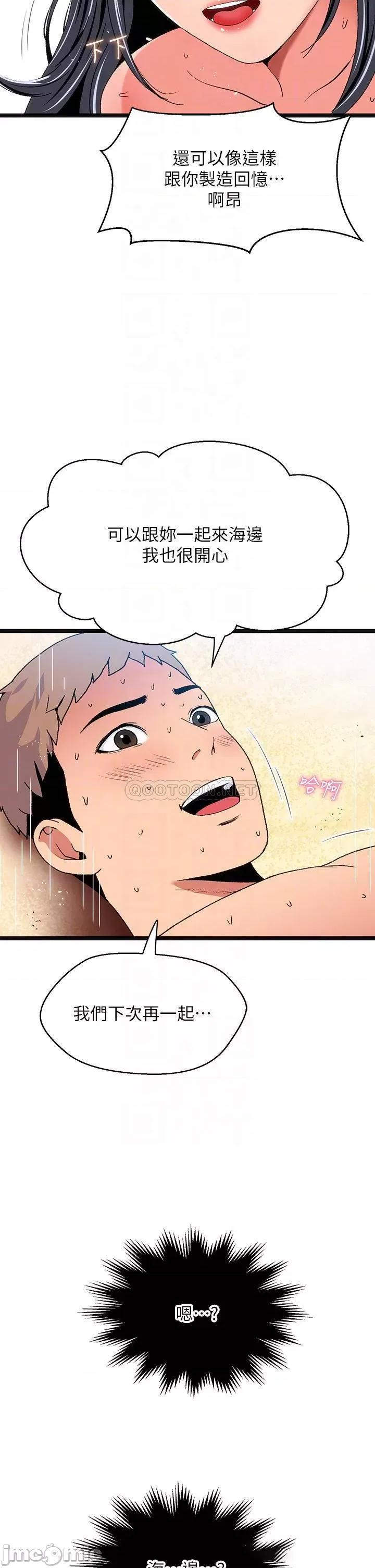 夏日湿身剧场 13 第12页