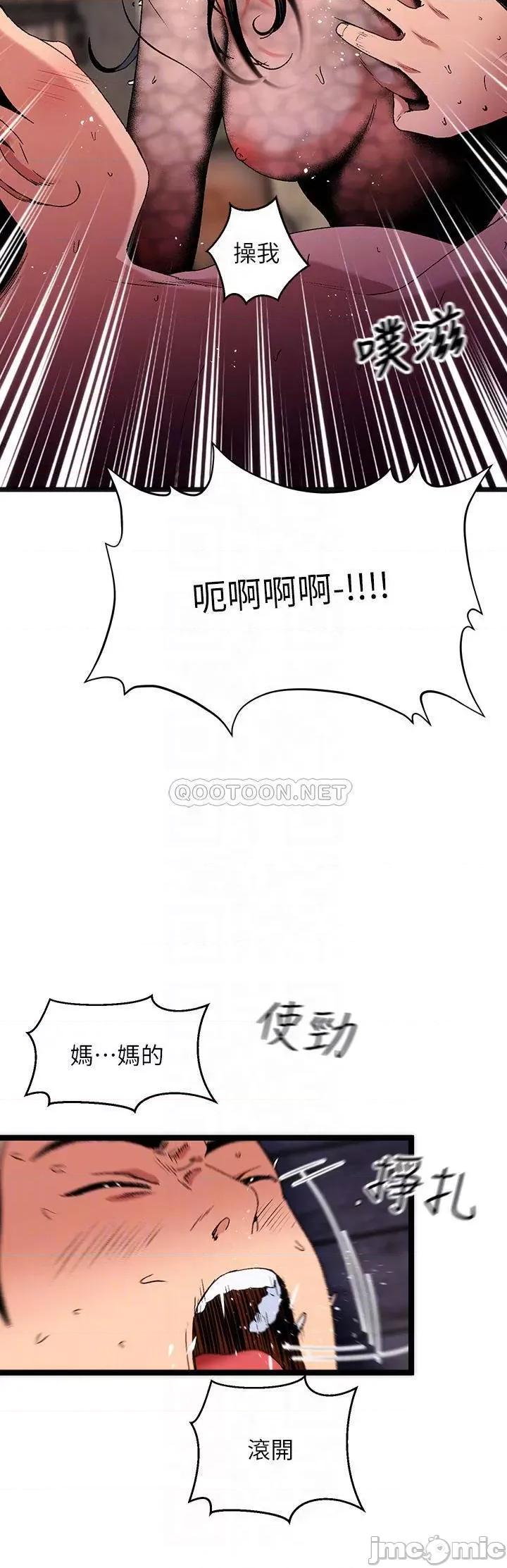 夏日湿身剧场 13 第14页