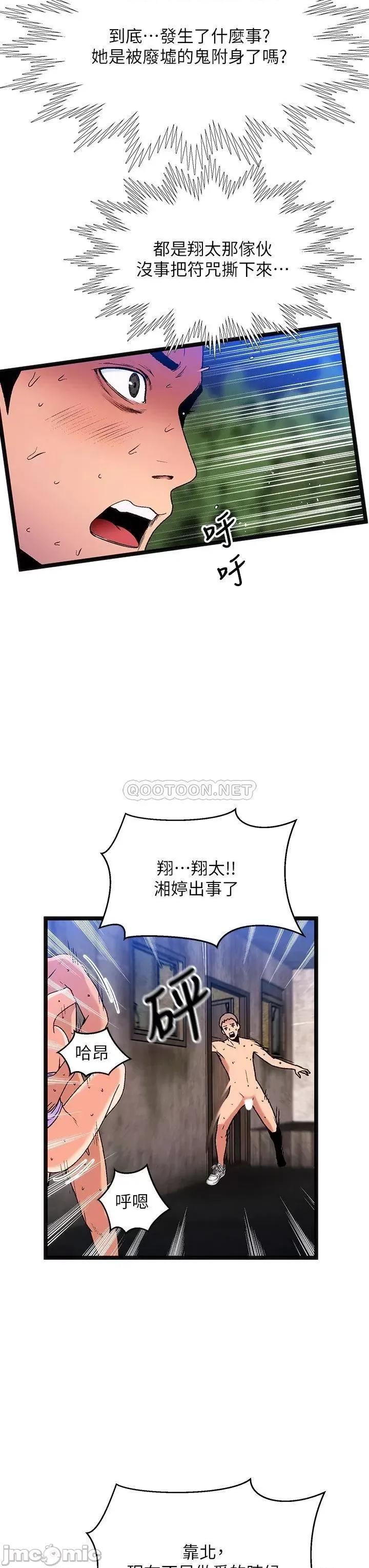 夏日湿身剧场 13 第17页