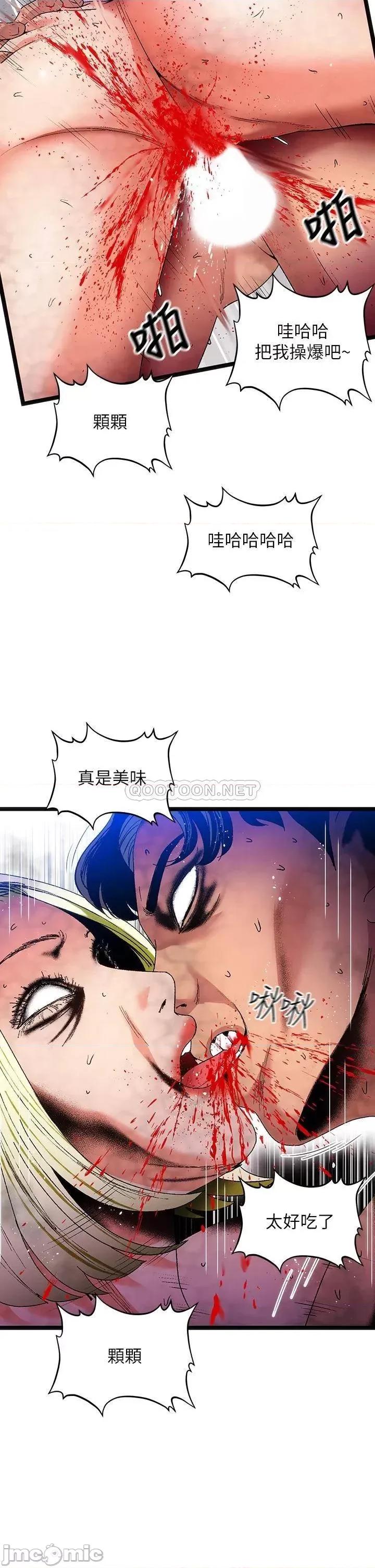 夏日湿身剧场 13 第20页