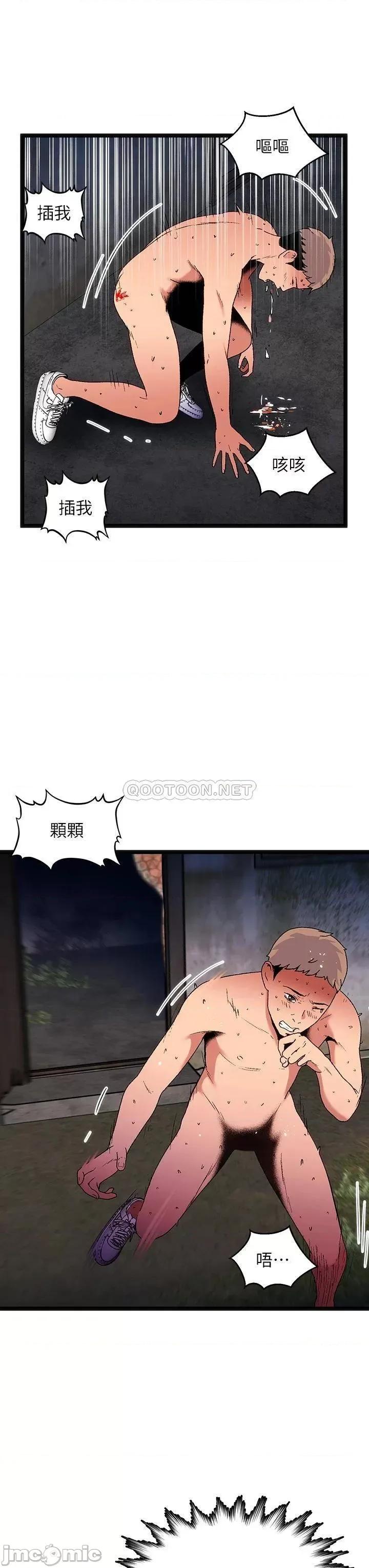 夏日湿身剧场 13 第21页