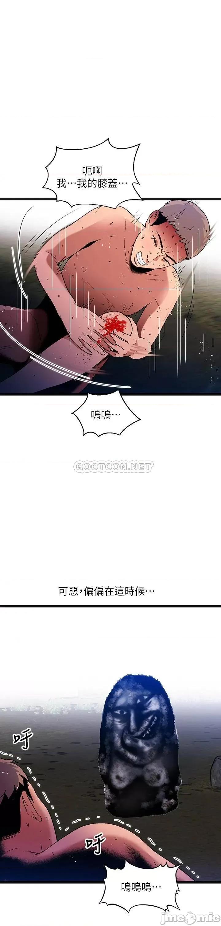 夏日湿身剧场 13 第24页