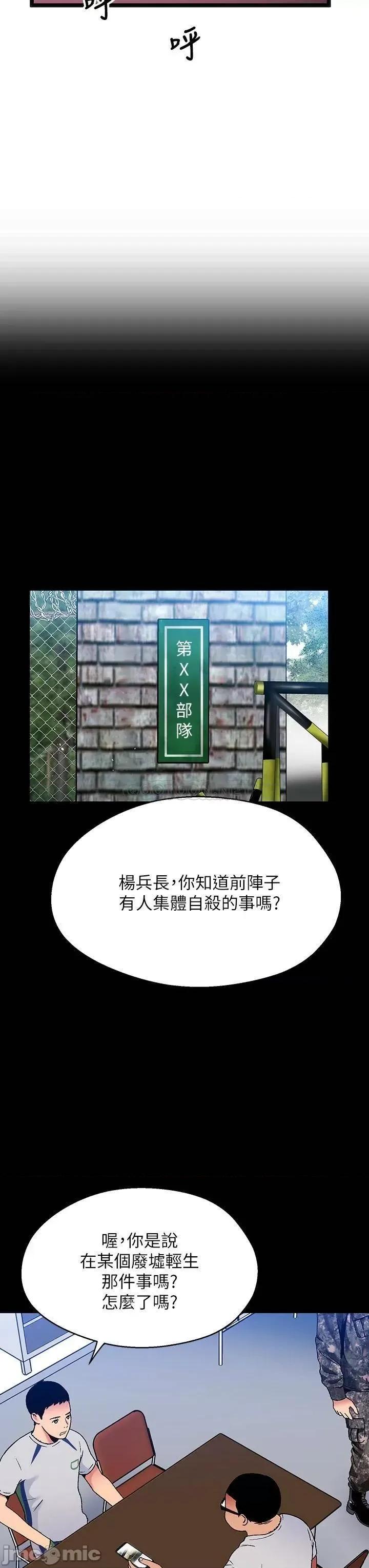 夏日湿身剧场 13 第26页