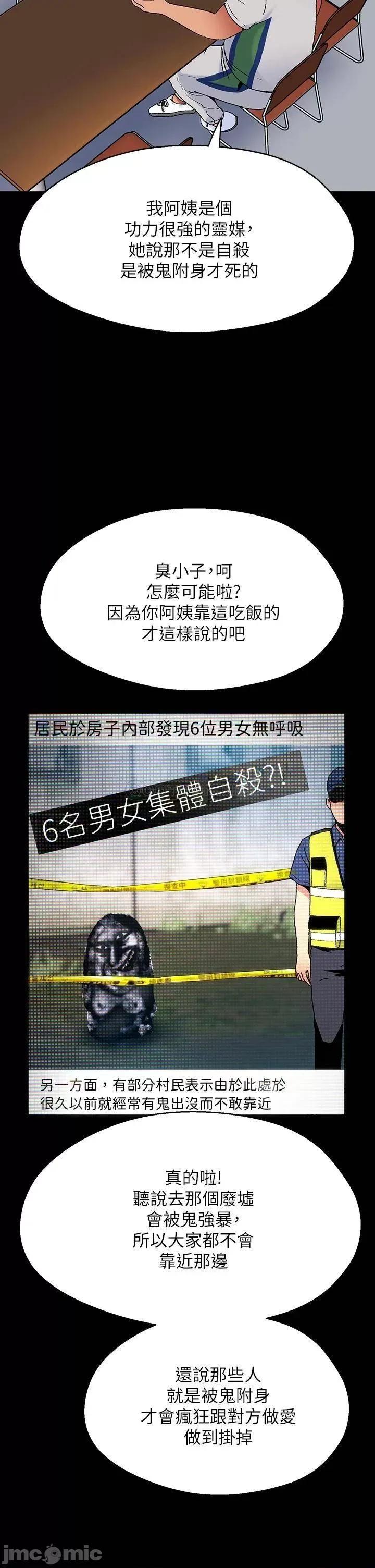 夏日湿身剧场 13 第27页