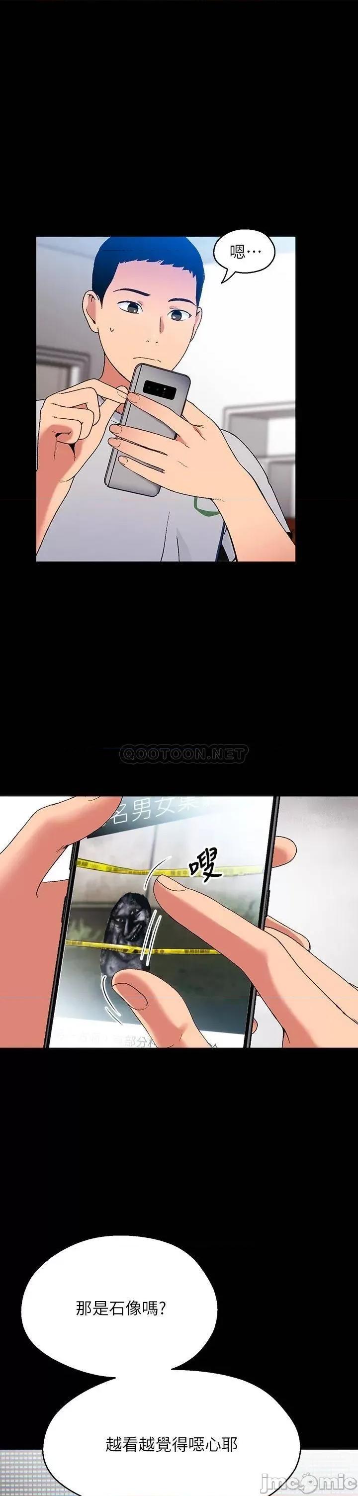 夏日湿身剧场 13 第29页