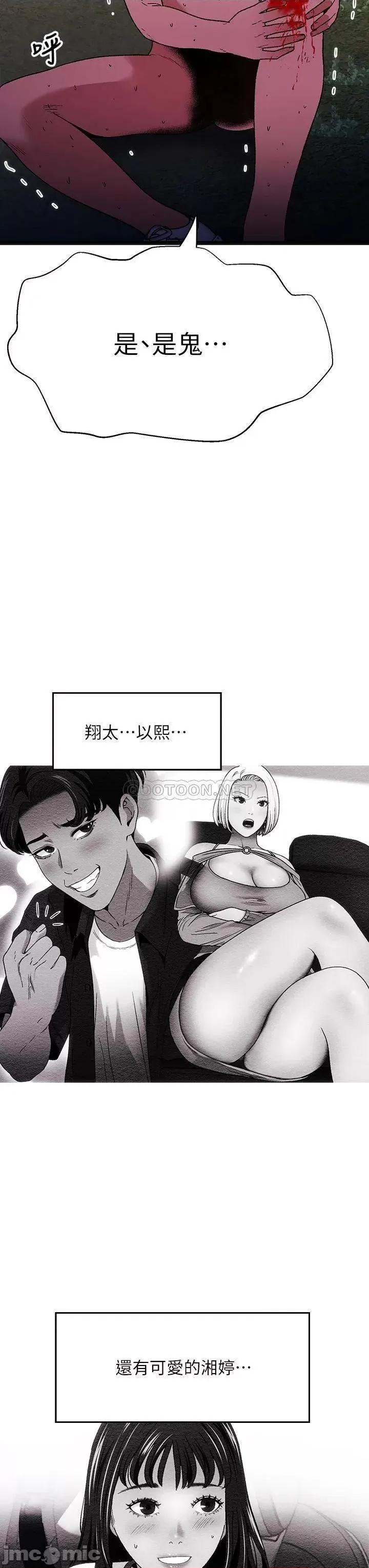 夏日湿身剧场 13 第31页