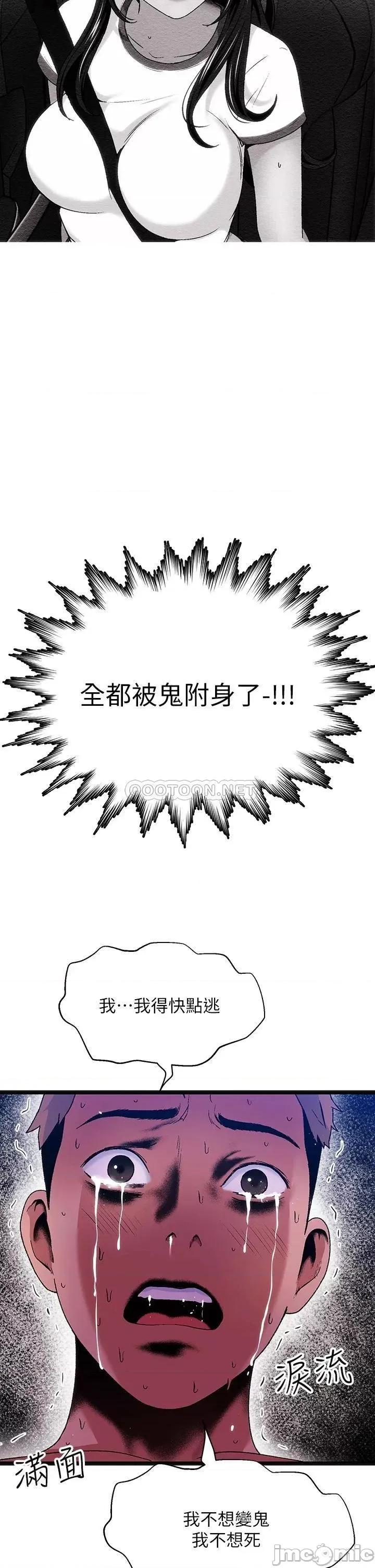 夏日湿身剧场 13 第32页