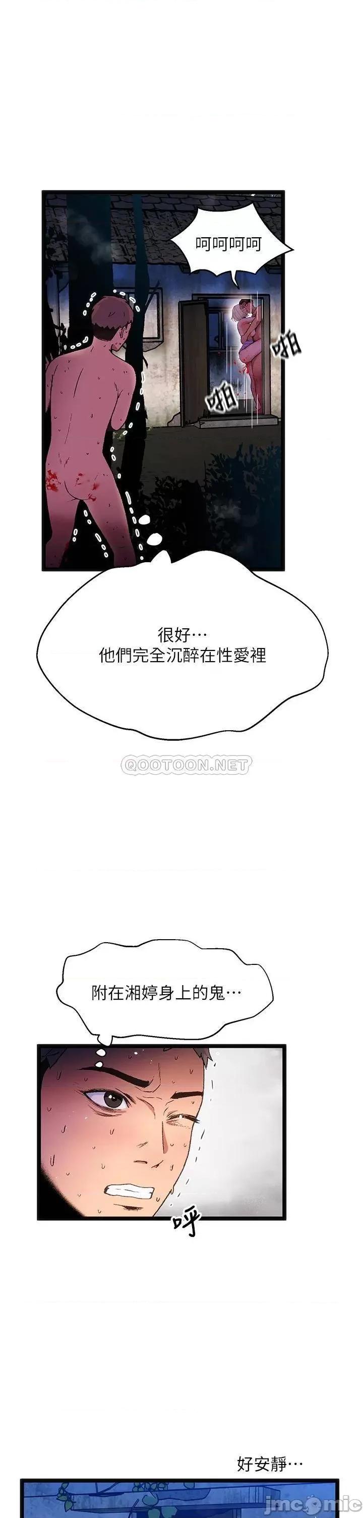 夏日湿身剧场 13 第34页
