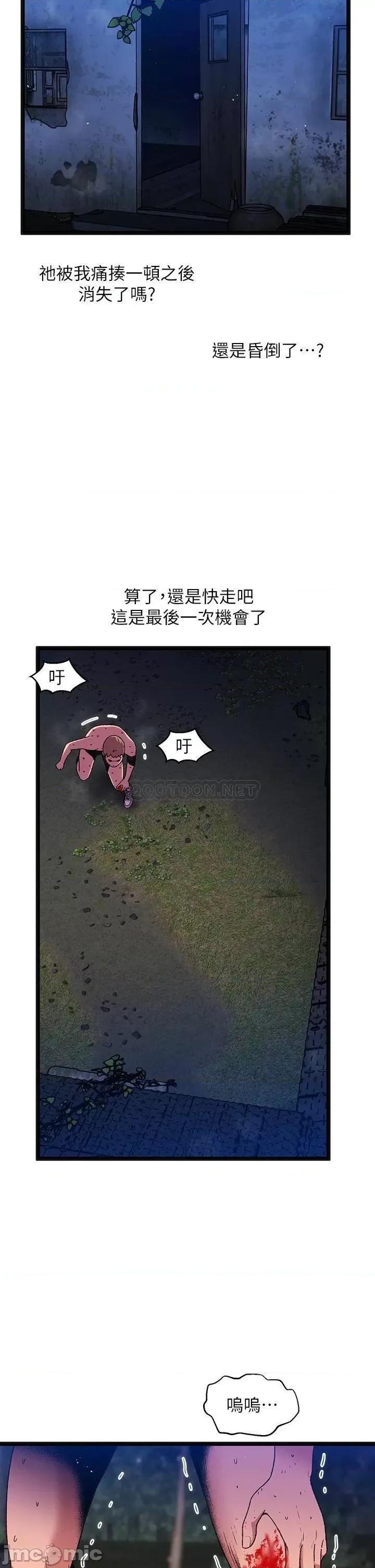 夏日湿身剧场 13 第35页