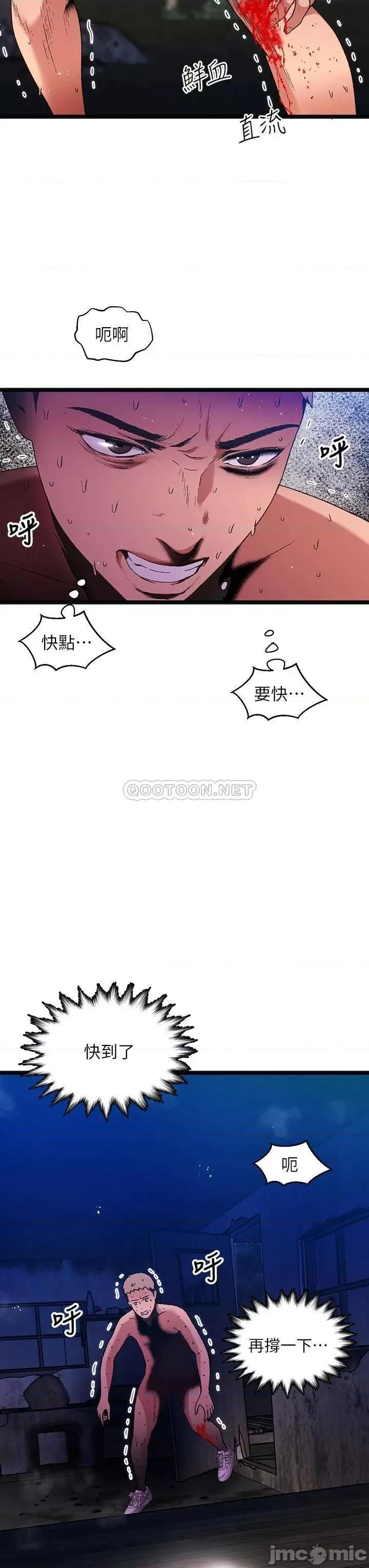 夏日湿身剧场 13 第36页