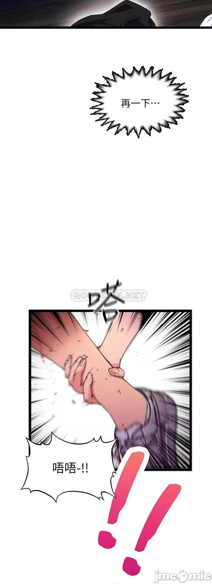 夏日湿身剧场 13 第37页