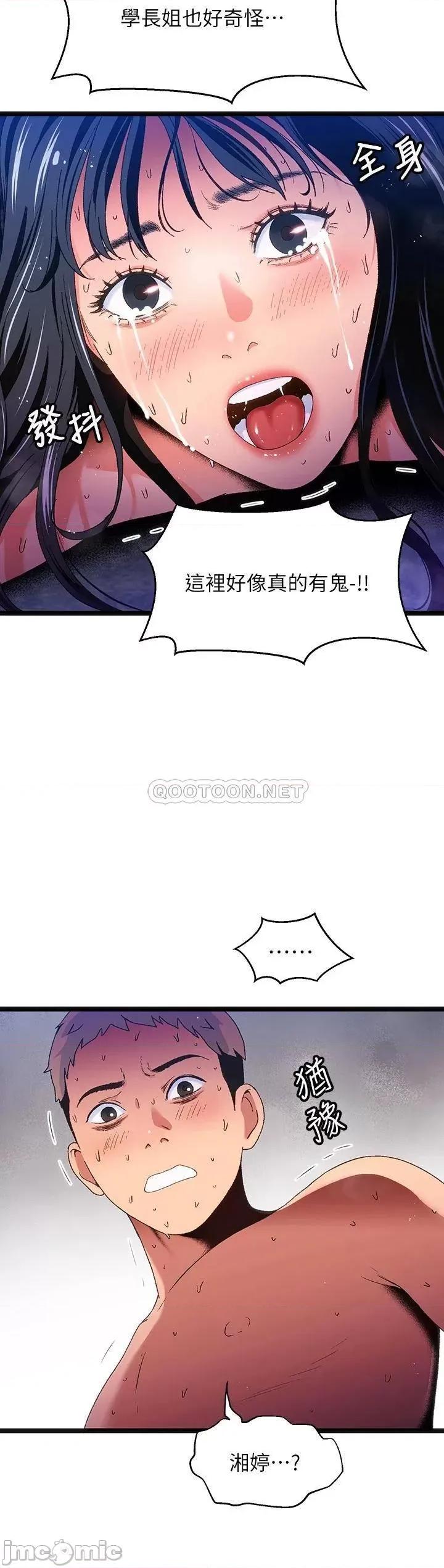 夏日湿身剧场 14 第2页