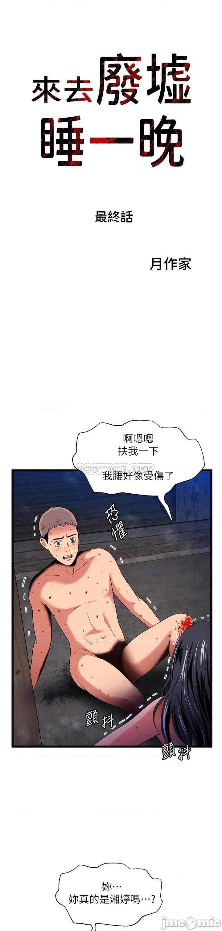 夏日湿身剧场 14 第3页