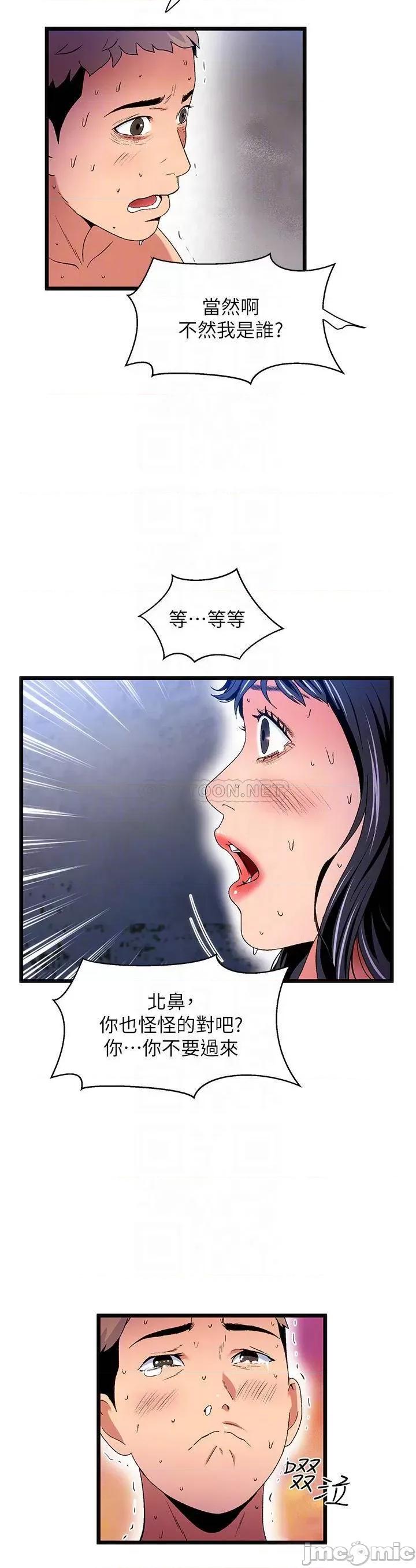 夏日湿身剧场 14 第4页