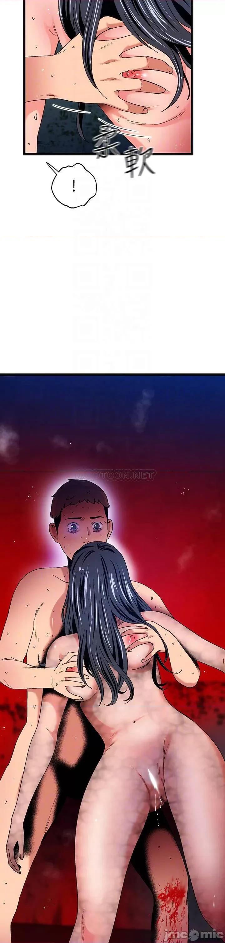 夏日湿身剧场 14 第6页