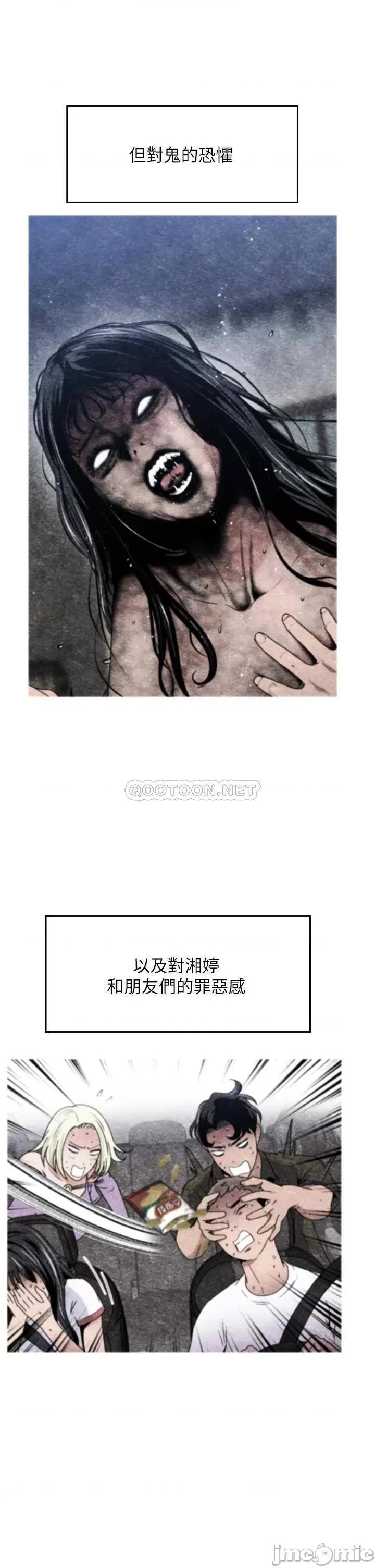夏日湿身剧场 14 第13页