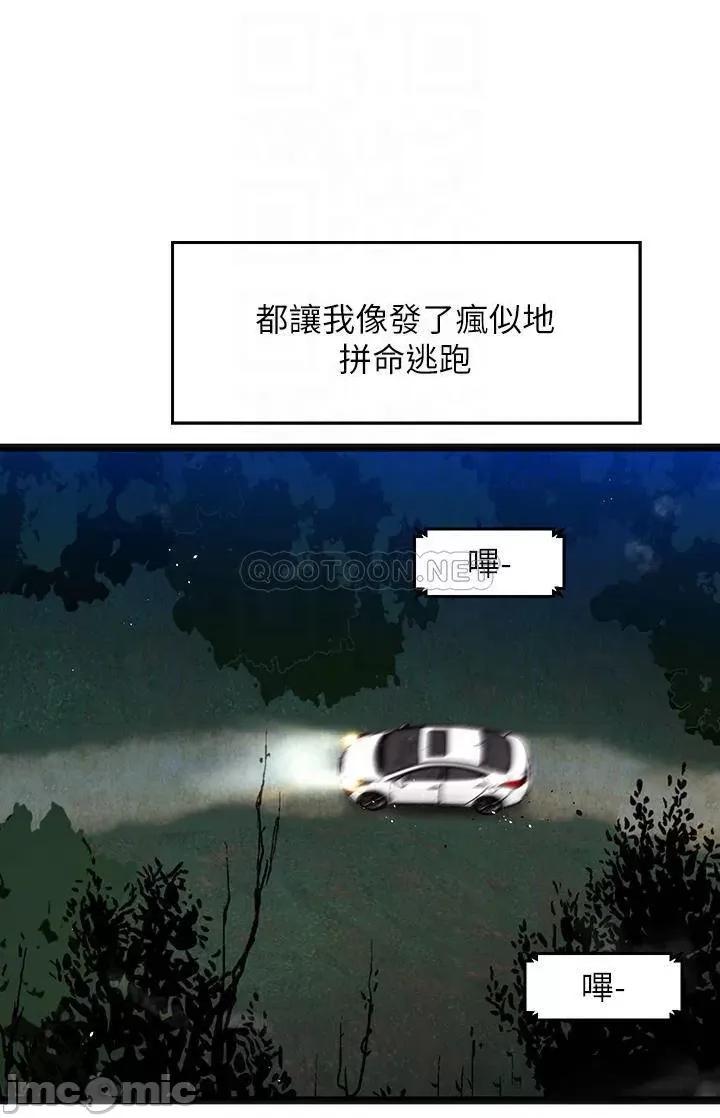 夏日湿身剧场 14 第14页