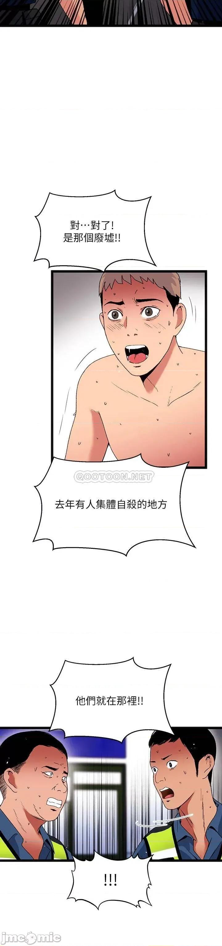 夏日湿身剧场 14 第16页
