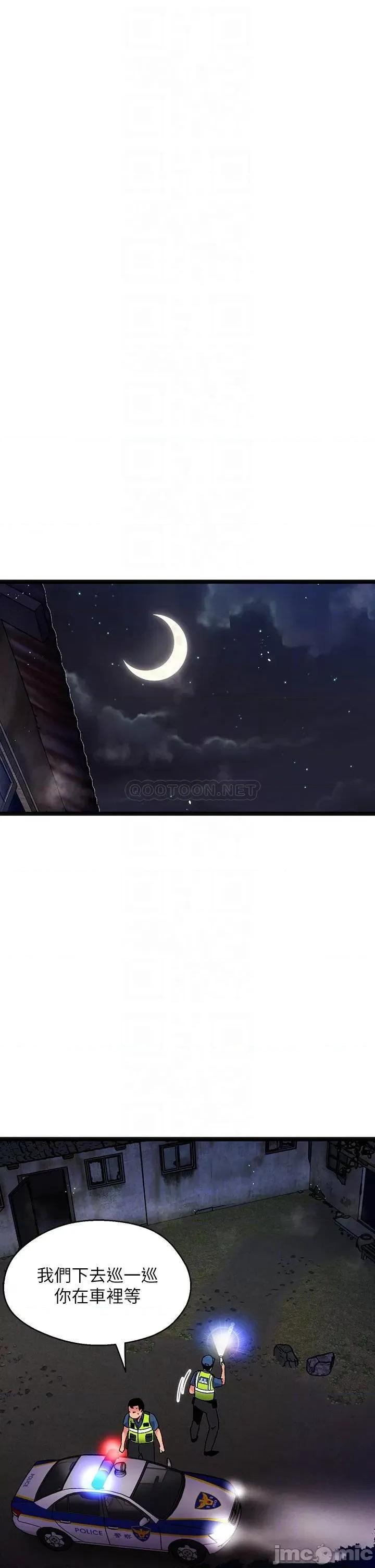 夏日湿身剧场 14 第17页
