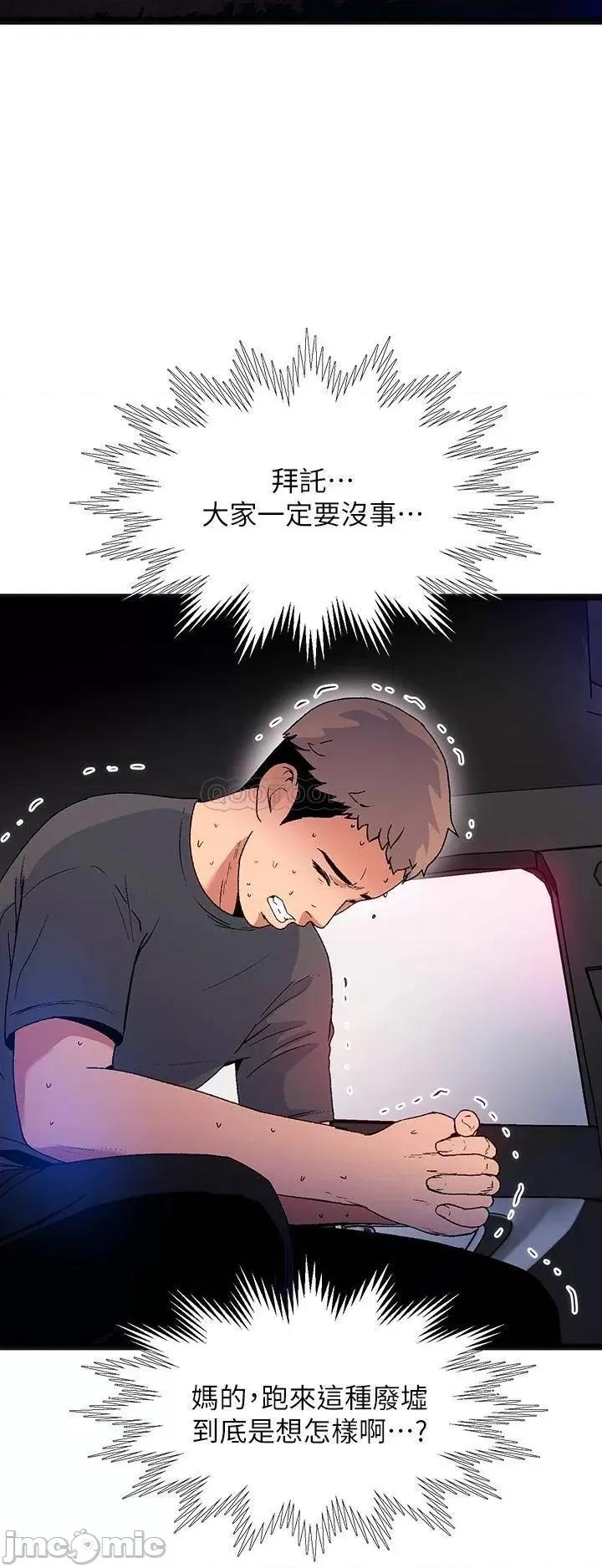 夏日湿身剧场 14 第18页
