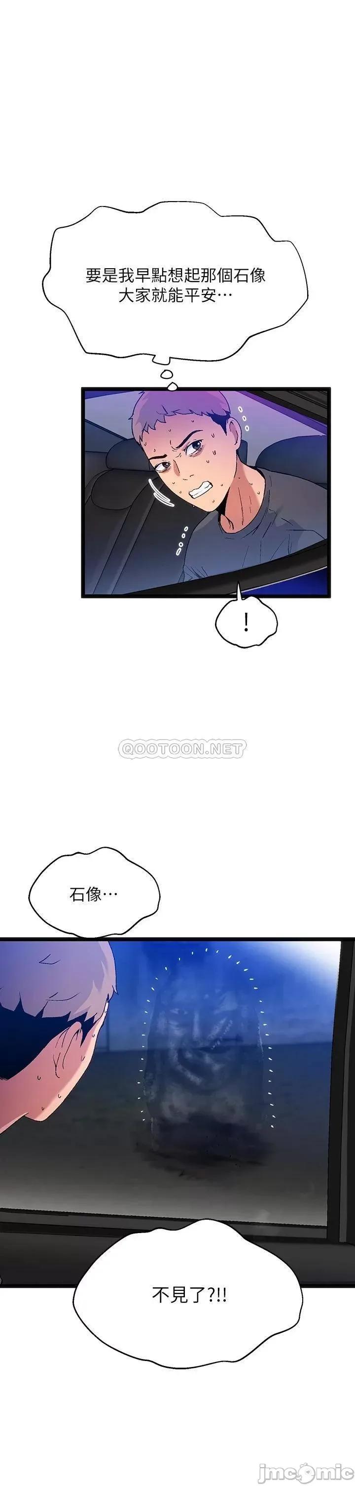 夏日湿身剧场 14 第19页