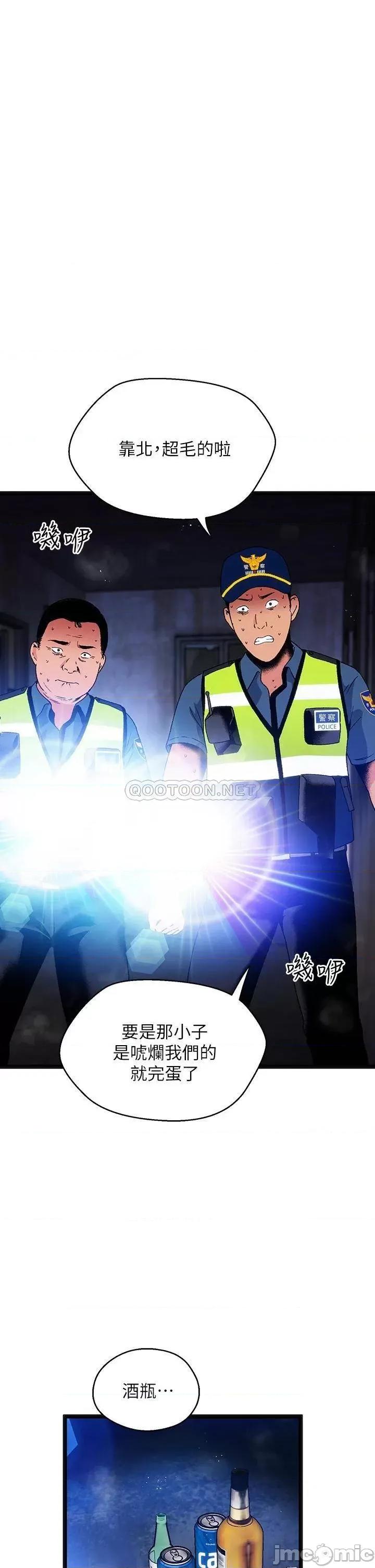 夏日湿身剧场 14 第20页