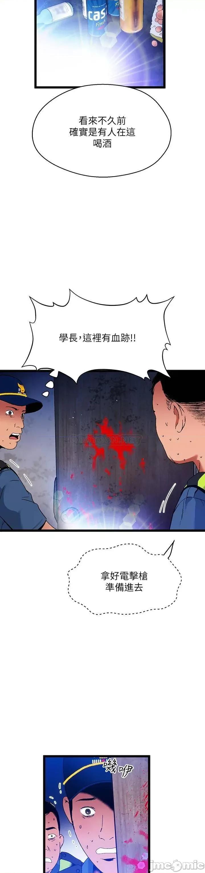 夏日湿身剧场 14 第21页