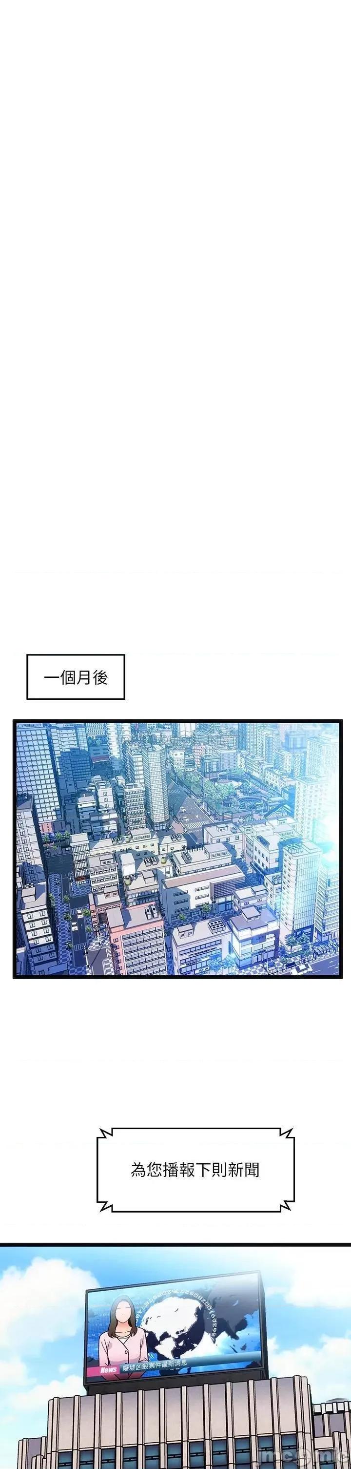 夏日湿身剧场 14 第24页