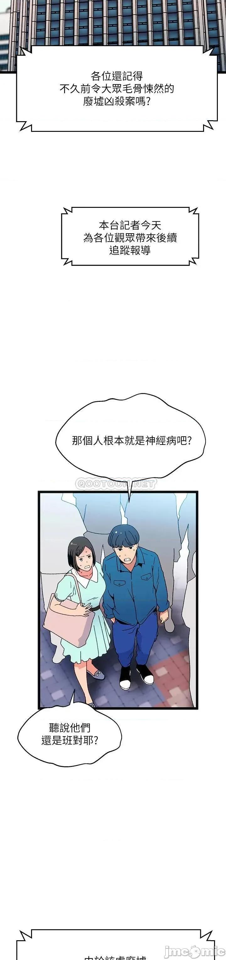 夏日湿身剧场 14 第25页