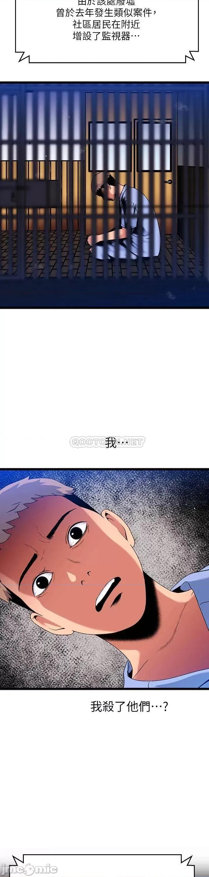 夏日湿身剧场 14 第26页