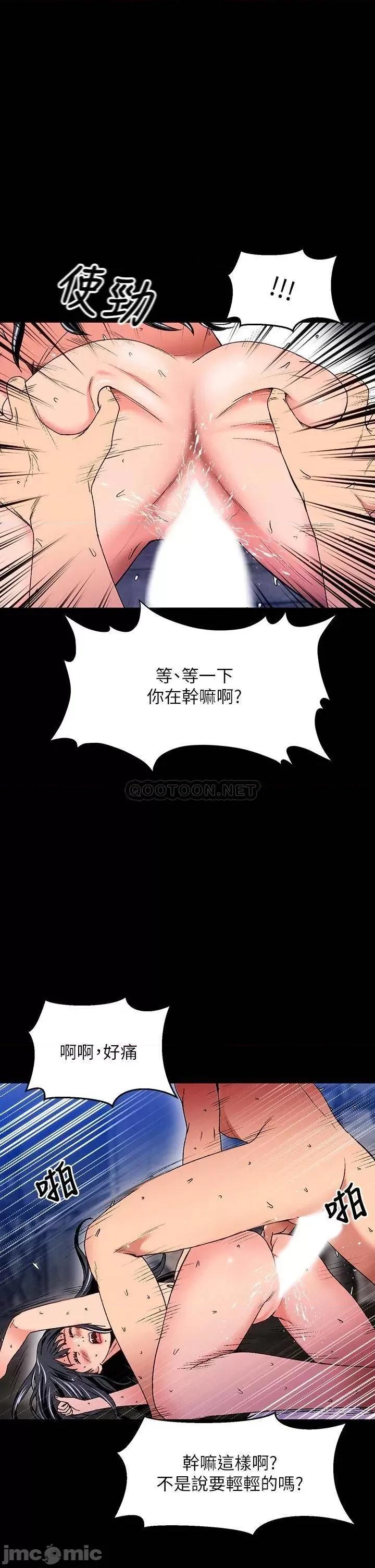 夏日湿身剧场 14 第28页