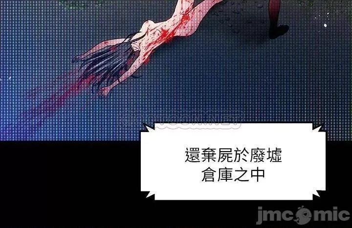 夏日湿身剧场 14 第31页