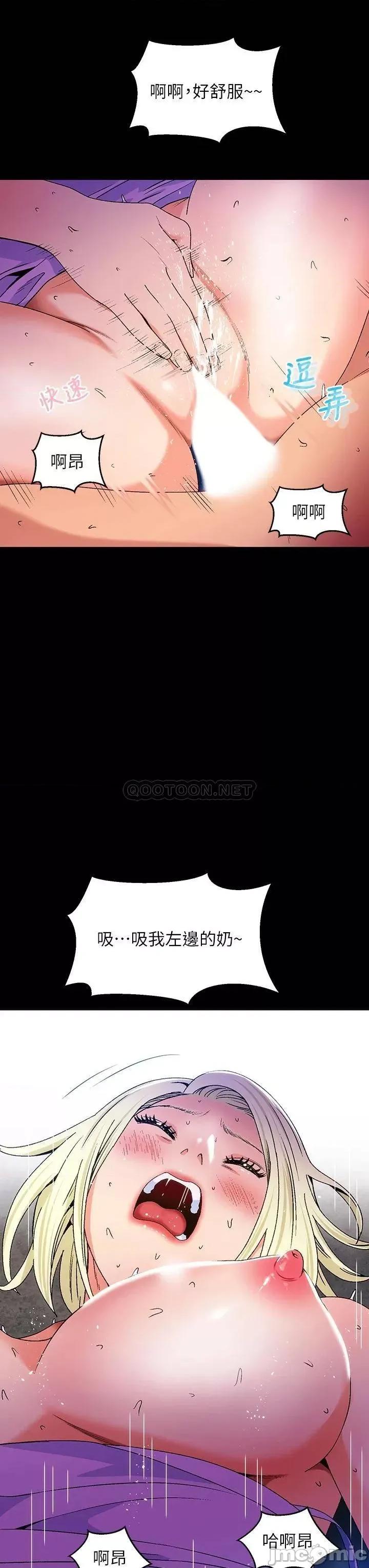 夏日湿身剧场 14 第34页