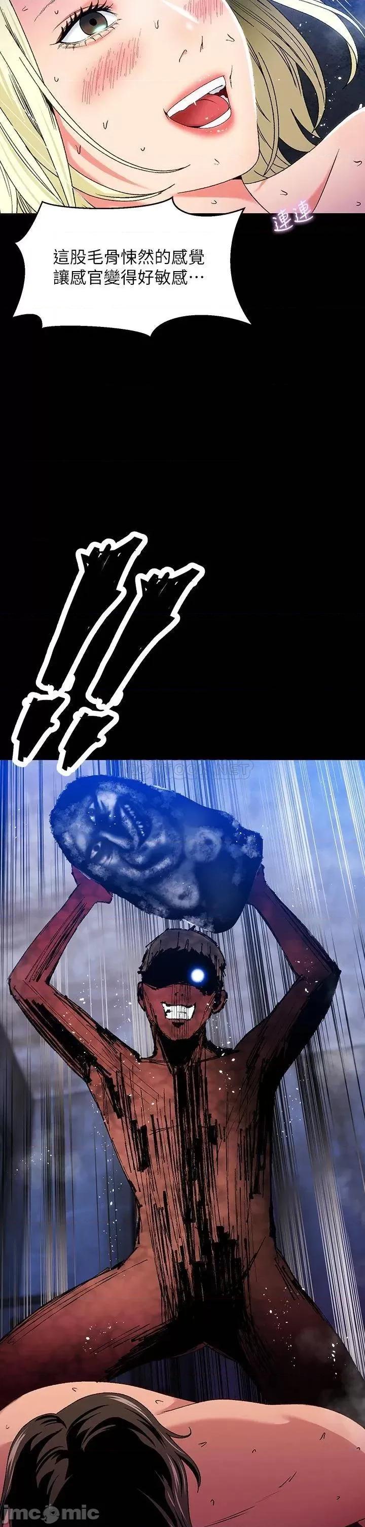 夏日湿身剧场 14 第37页