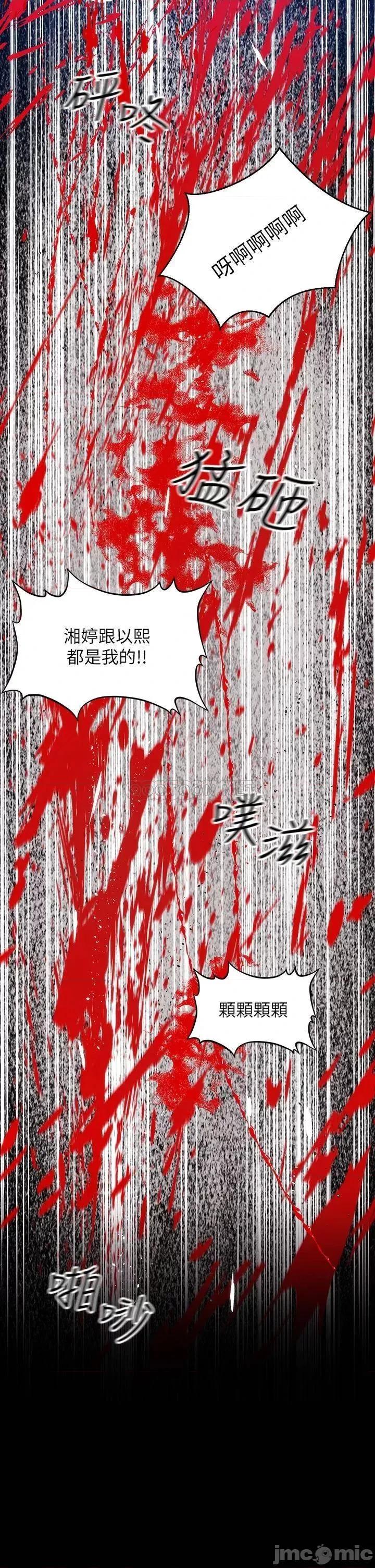 夏日湿身剧场 14 第39页