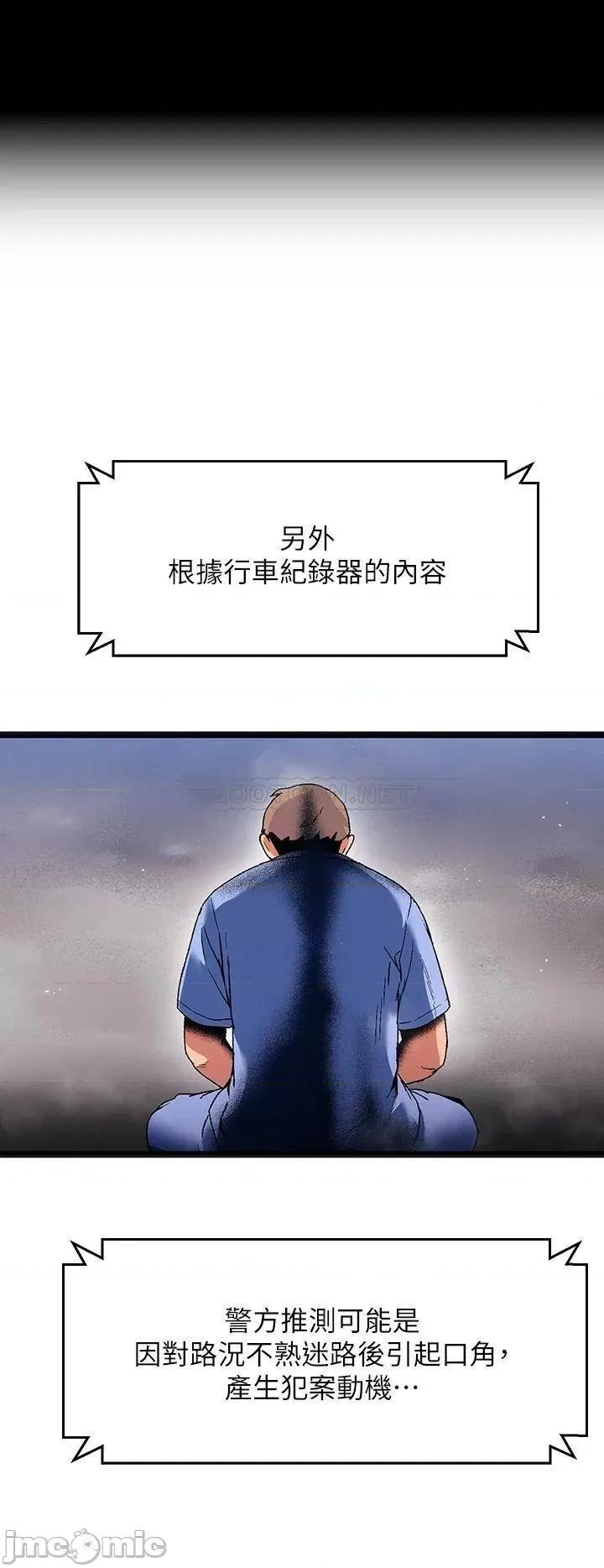 夏日湿身剧场 14 第40页
