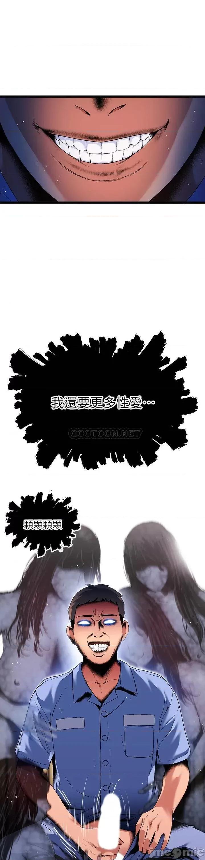 夏日湿身剧场 14 第41页