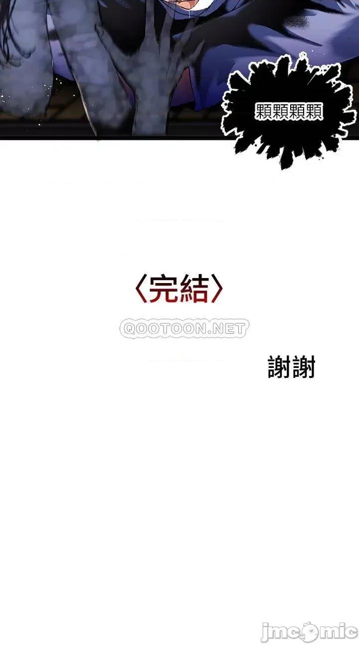 夏日湿身剧场 14 第42页