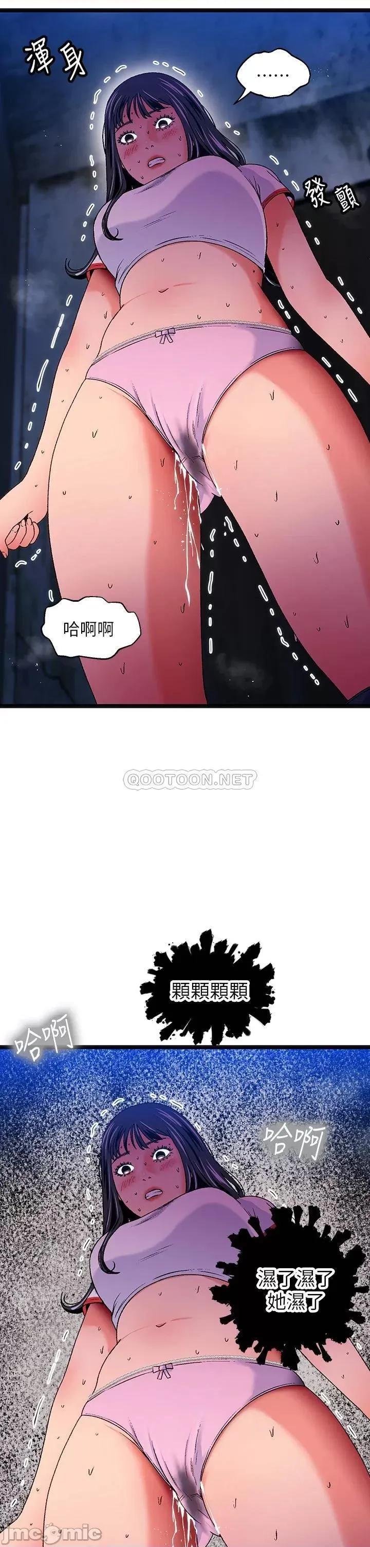 夏日湿身剧场 15 第2页