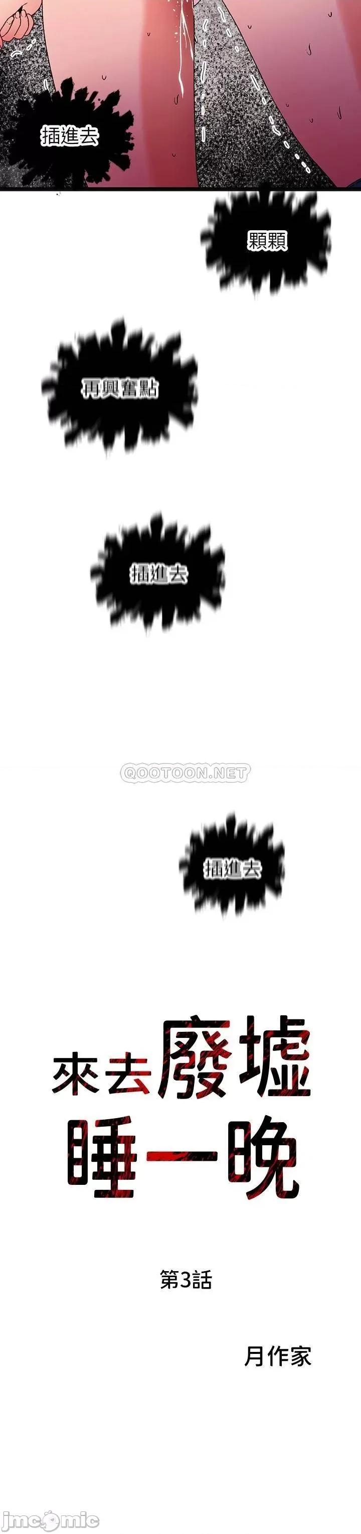 夏日湿身剧场 15 第3页