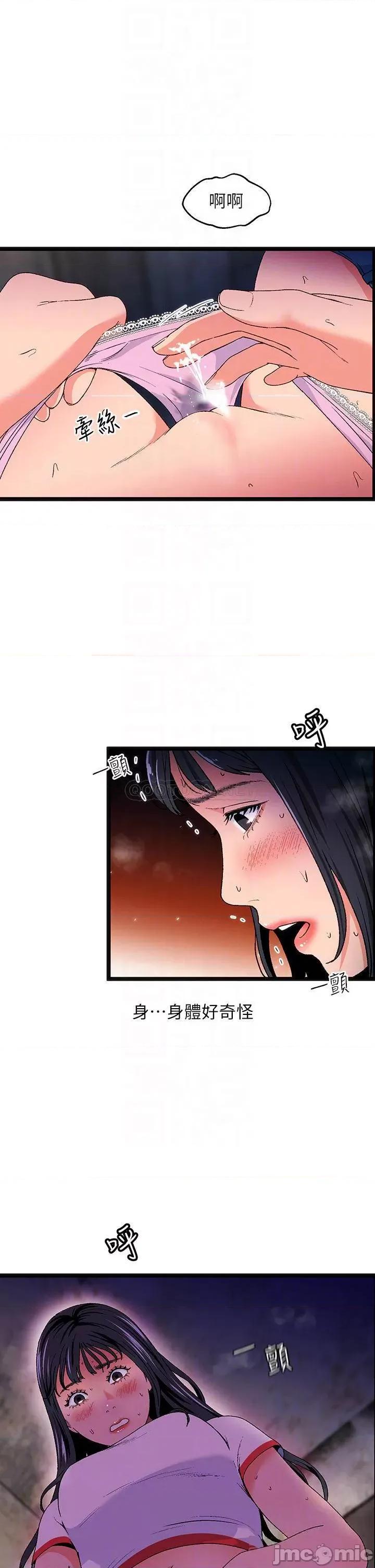 夏日湿身剧场 15 第4页