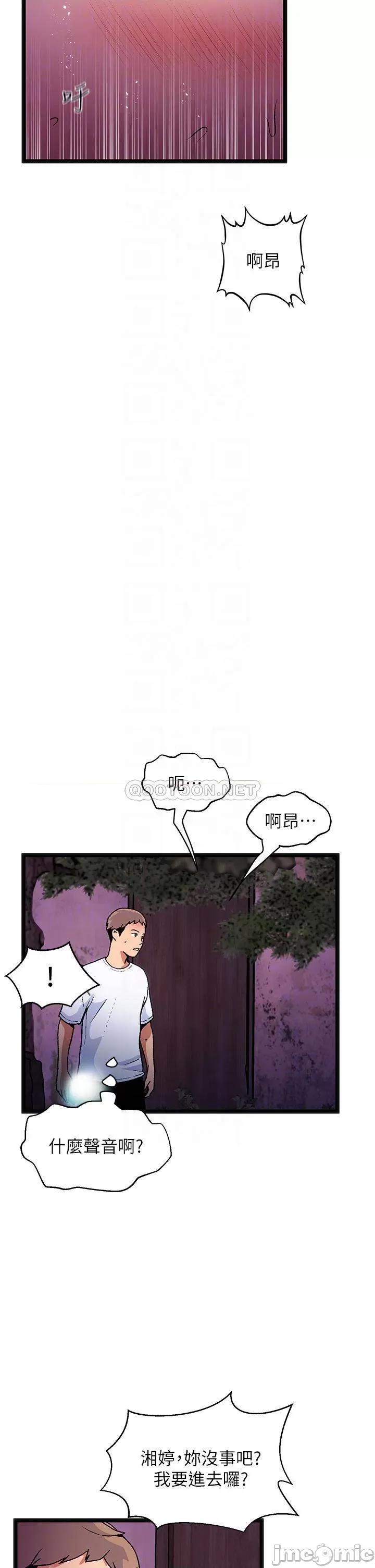 夏日湿身剧场 15 第9页